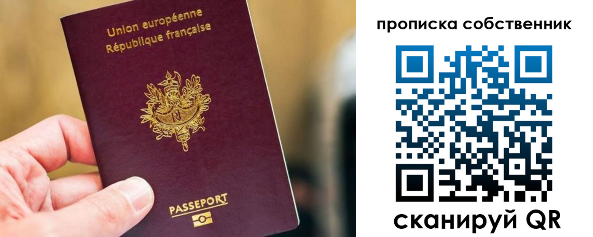 временная регистрация в квартире в Рязанской области