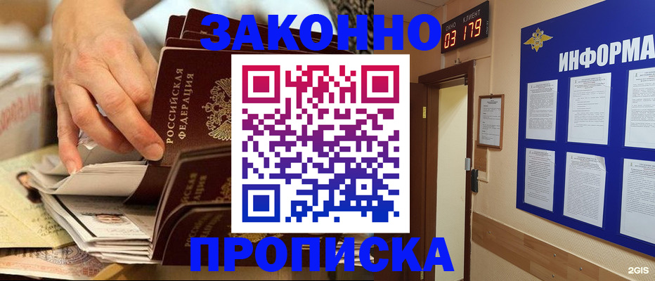 прописка для военкомата в Рязанской области