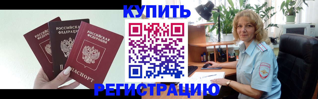 временная регистрация надежно в Рязанской области