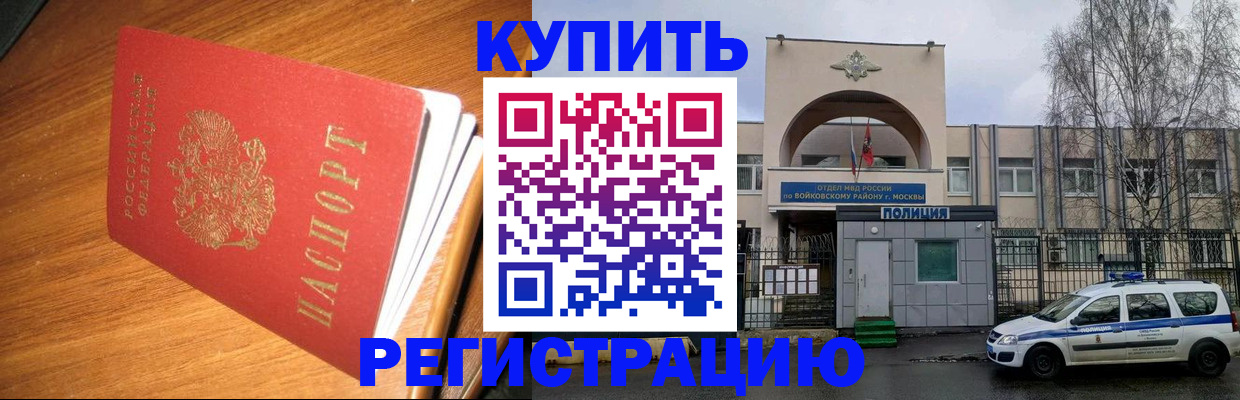 временная регистрация в квартире в Рязанской области